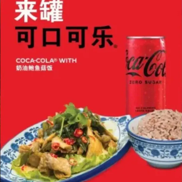 Coca-Cola with Creamy Butter Crispy Abalone Rice