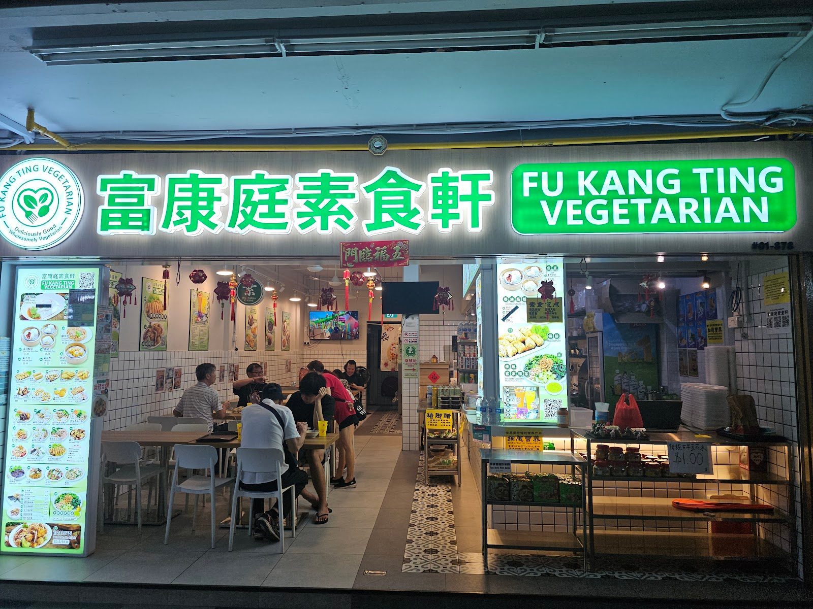 Fu Kang Ting Vegetarian, Bedok