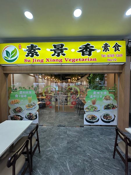 Su Jing Xiang 素景香, Geylang