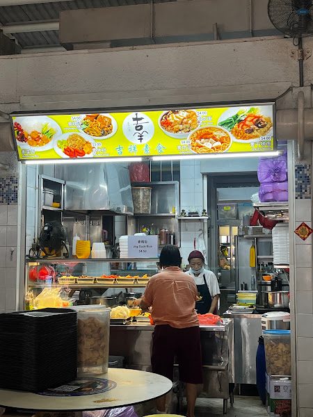 Ji Xiang Vegetarian (Toa Payoh) 吉祥素食, Toa Payoh