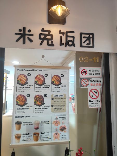 Mitu Rice 米兔饭团, Marina Bay