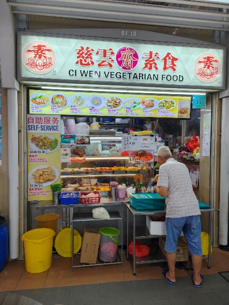 Ci Wen Vegetarian Food 慈雲素食, Ang Mo Kio