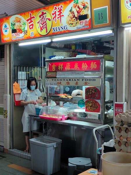 Ji Xiang Vegetarian Food 吉祥斋米粉面, Clementi