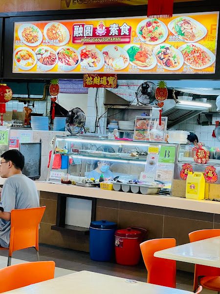 Rong Yuan Vegetarian, Woodlands