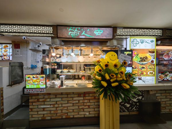 Fire Flies Vegetarian (Chinatown) 客家擂茶, Chinatown
