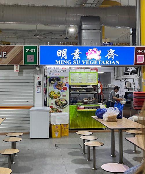 Ming Su Vegetarian 明素斋, Yishun