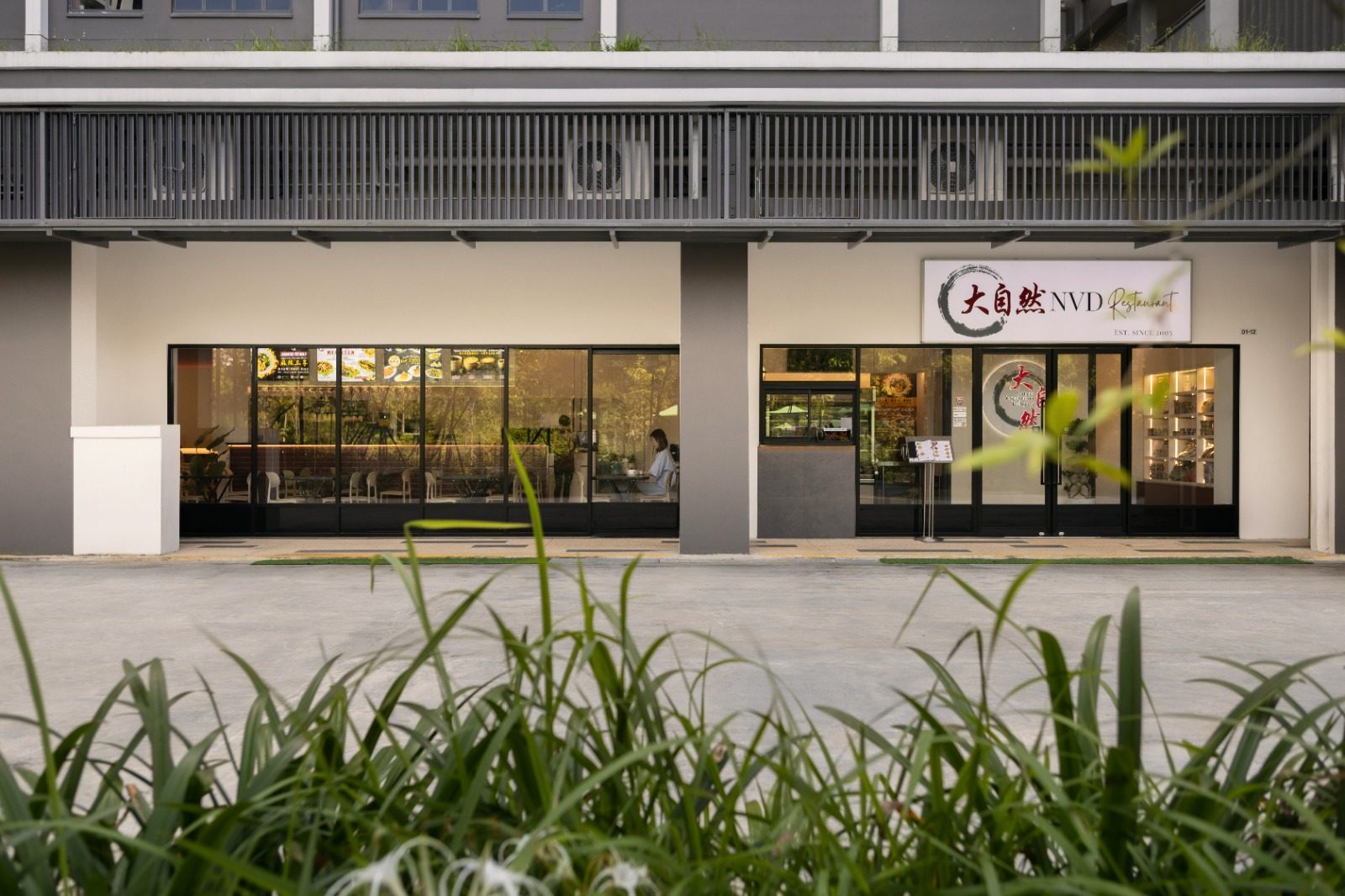 Nature Vegetarian Delights (NVD) 大自然 (Sengkang), Sengkang